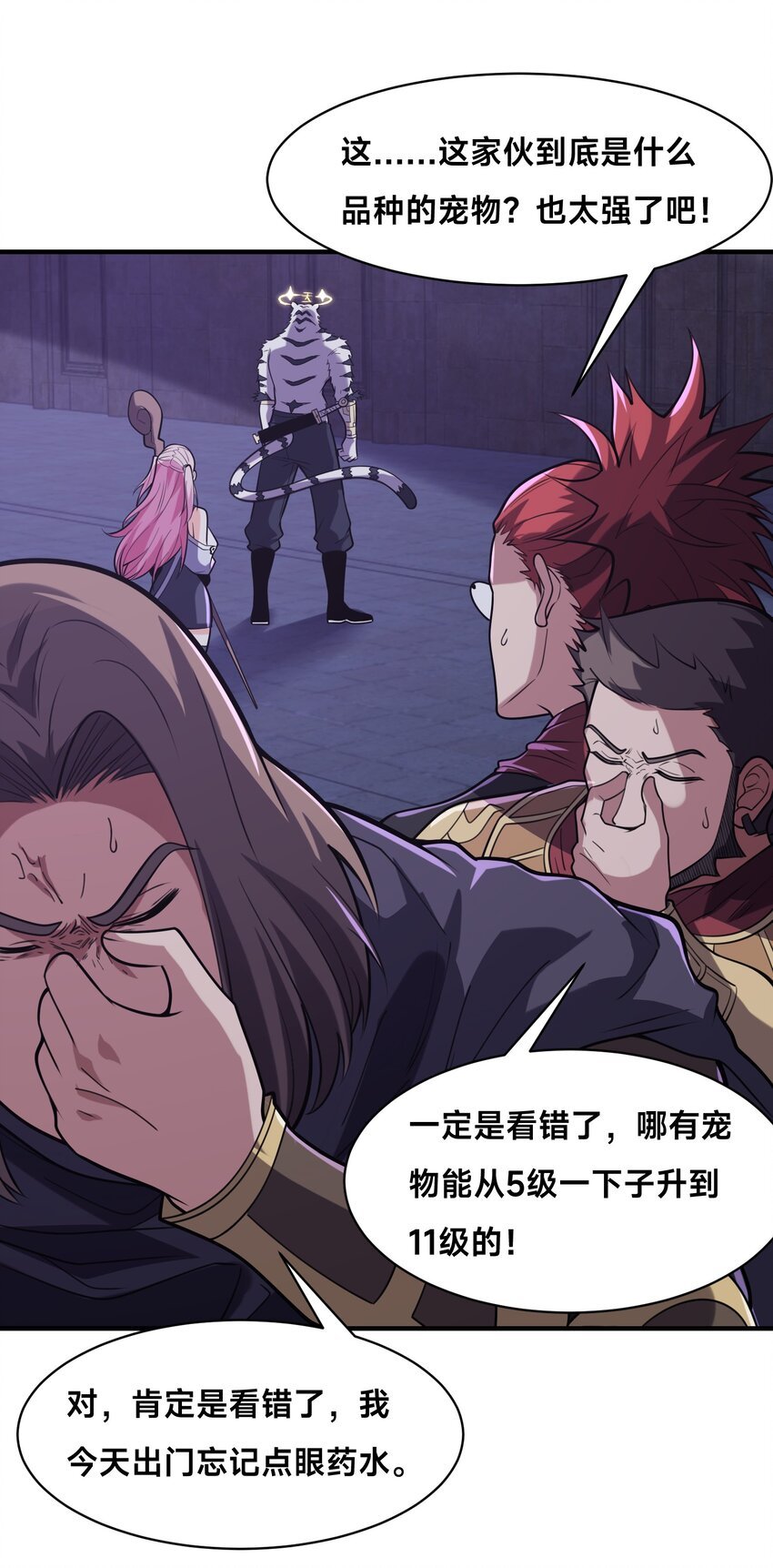 003 这只虎妖秒升十级？！