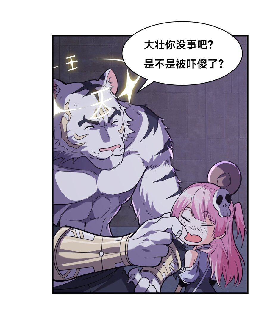003 这只虎妖秒升十级？！