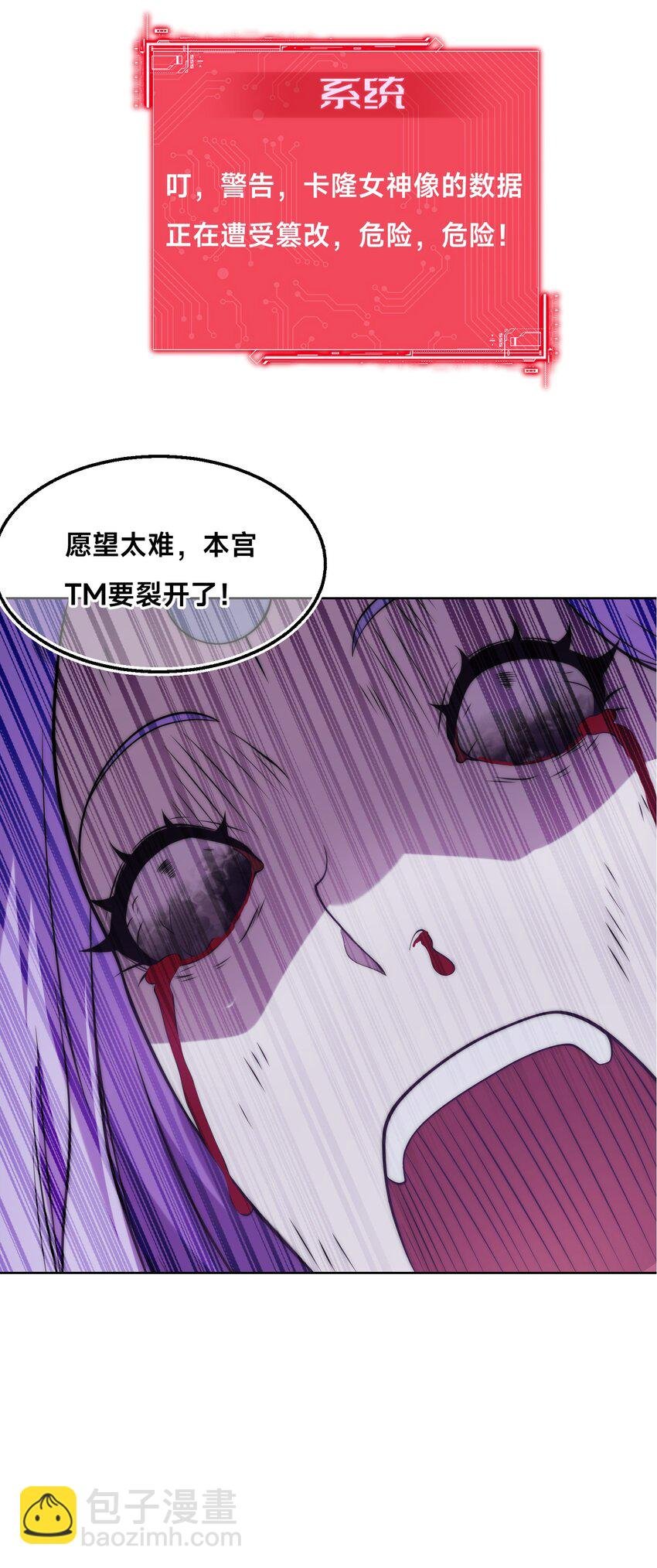 004 女神cpu烧了！