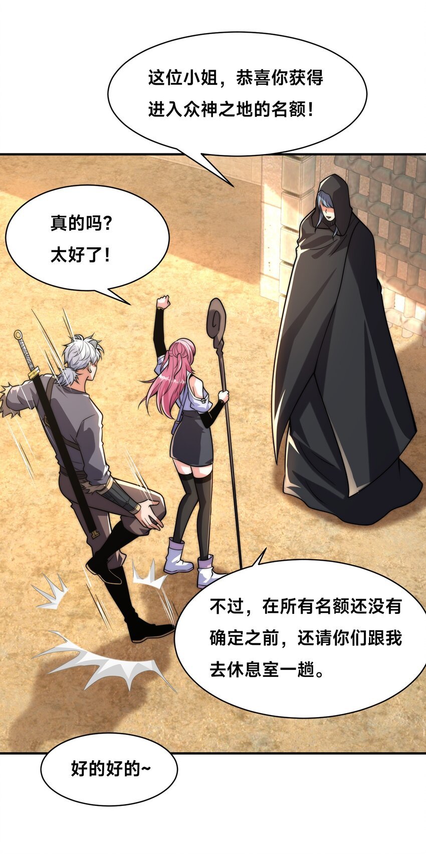 006 大壮的闺蜜