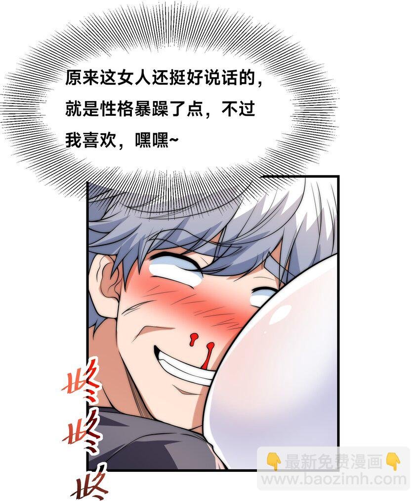 006 大壮的闺蜜