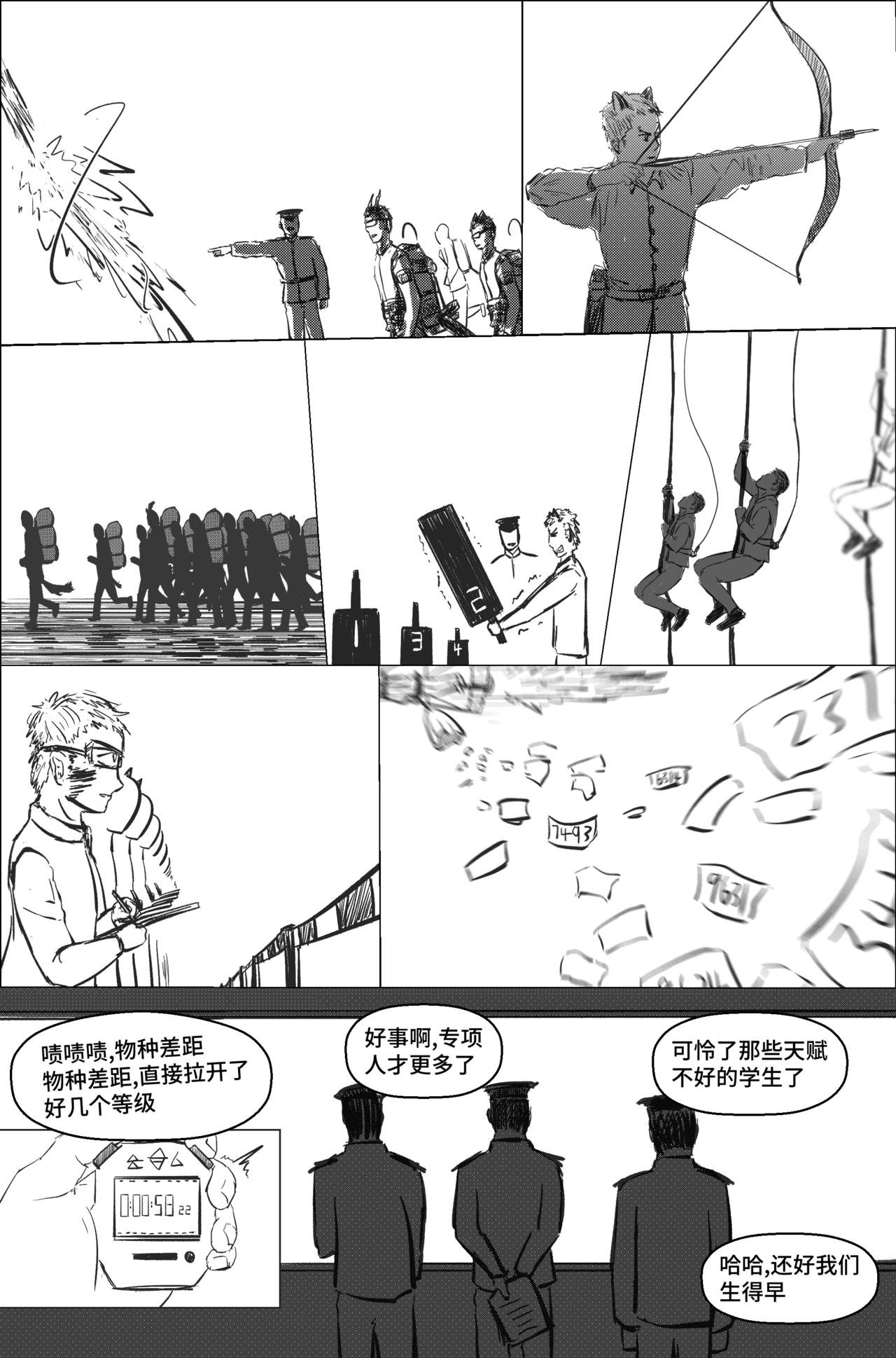 3.1.1 从军
