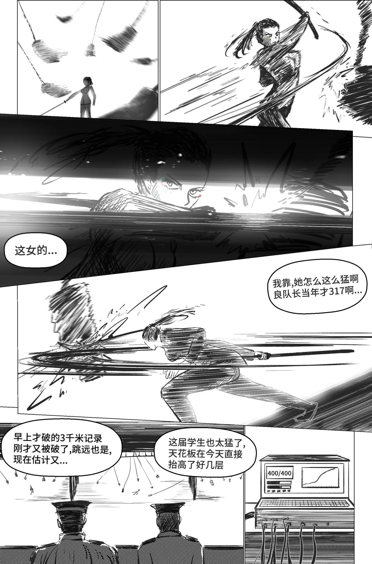 3.1.1 从军