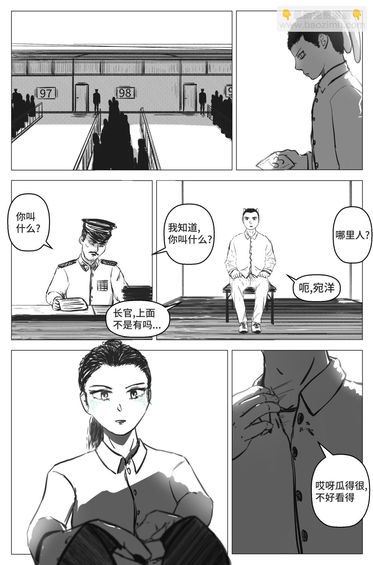 3.1.1 从军