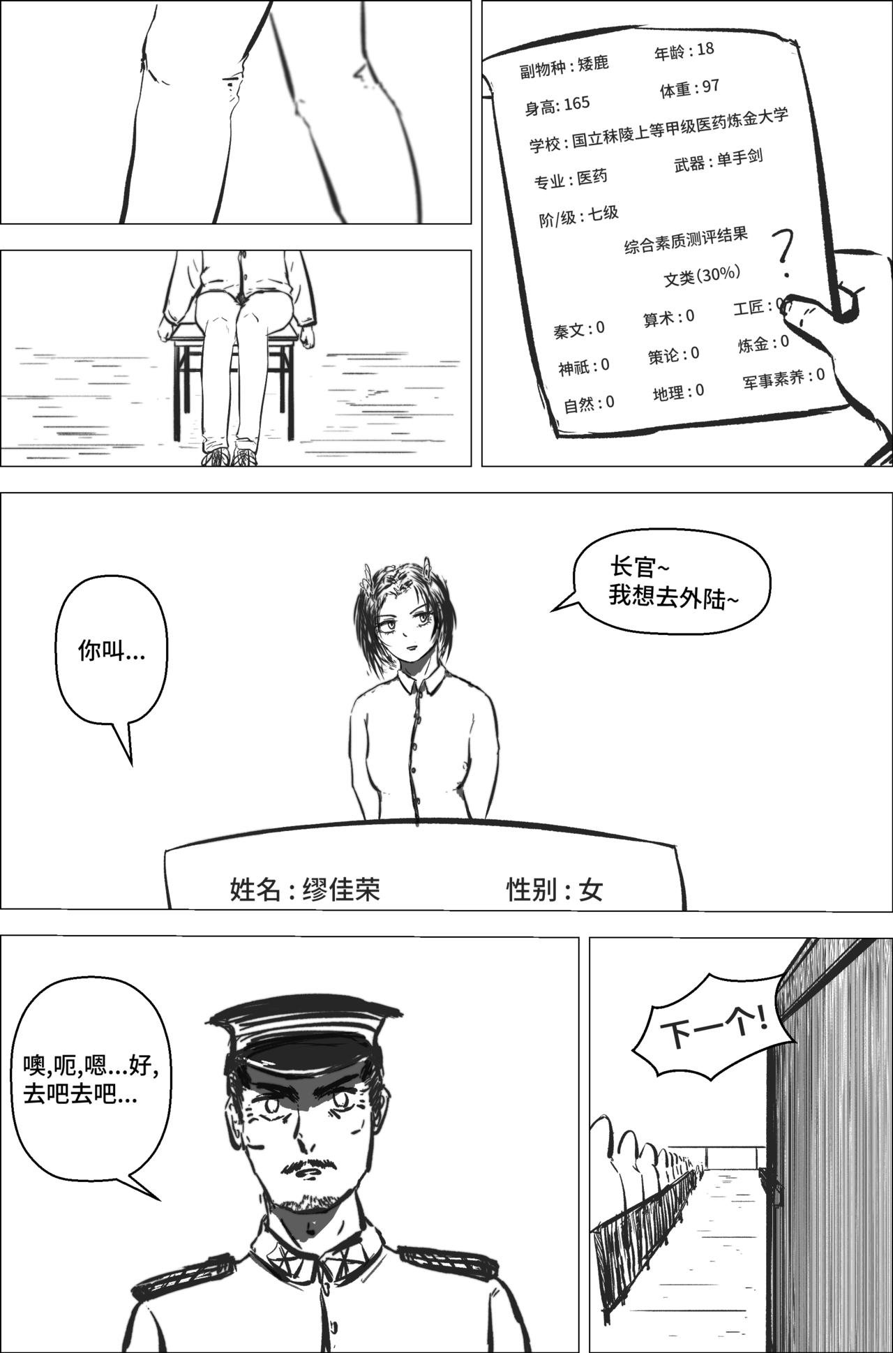 3.1.1 从军