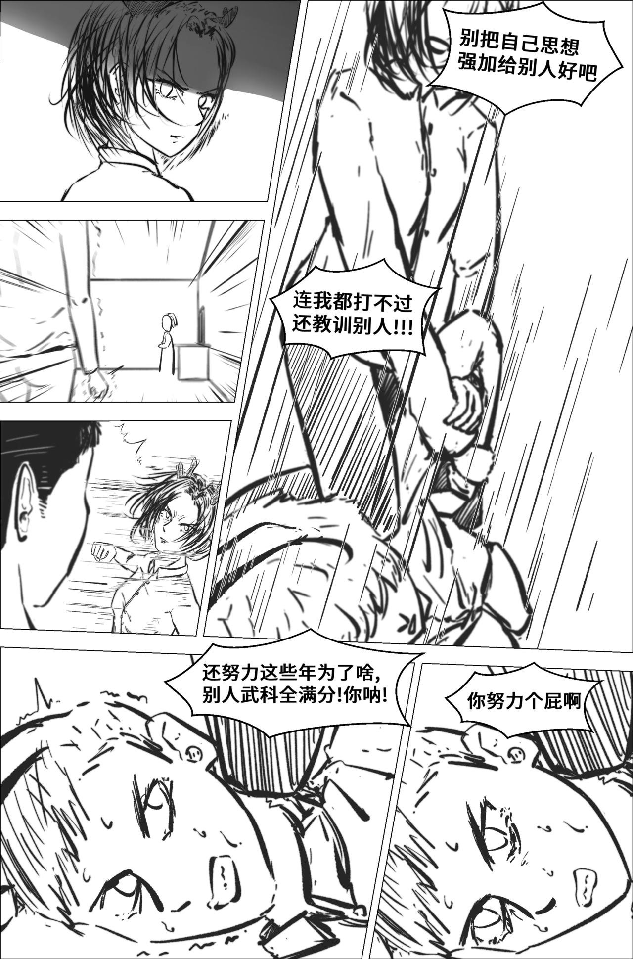 3.1.1 从军