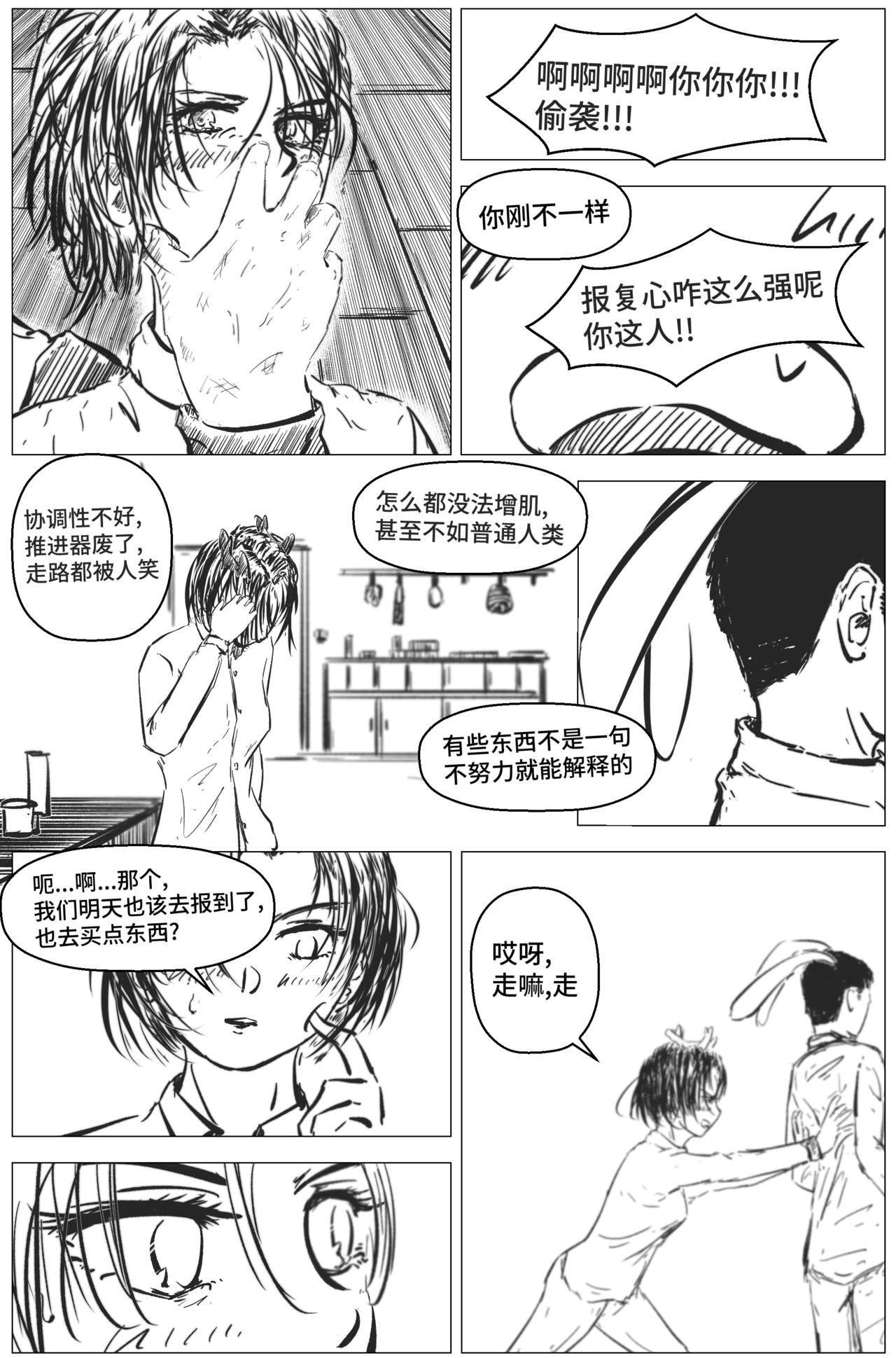 3.1.1 从军