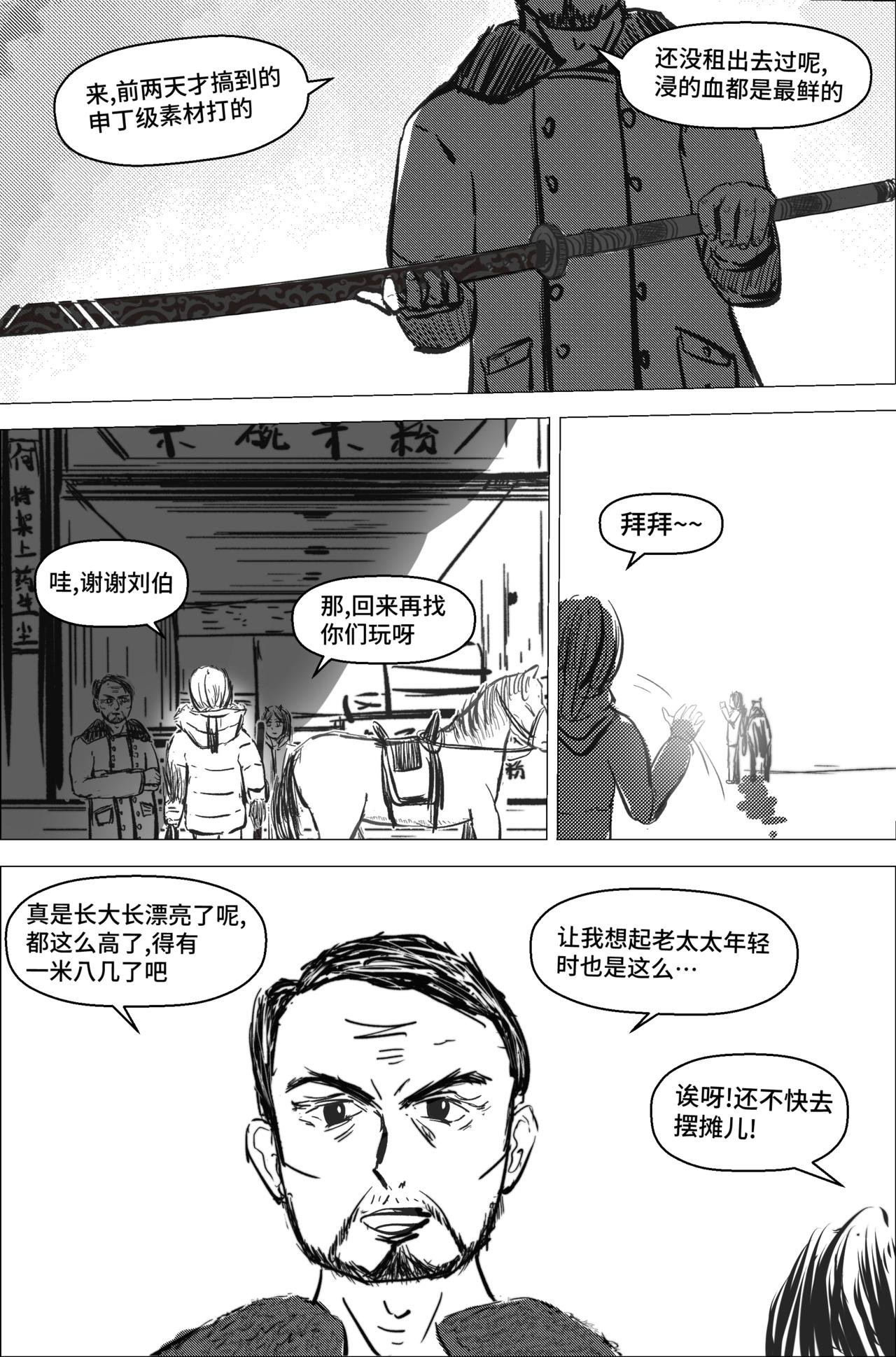 1.2.4 亲人