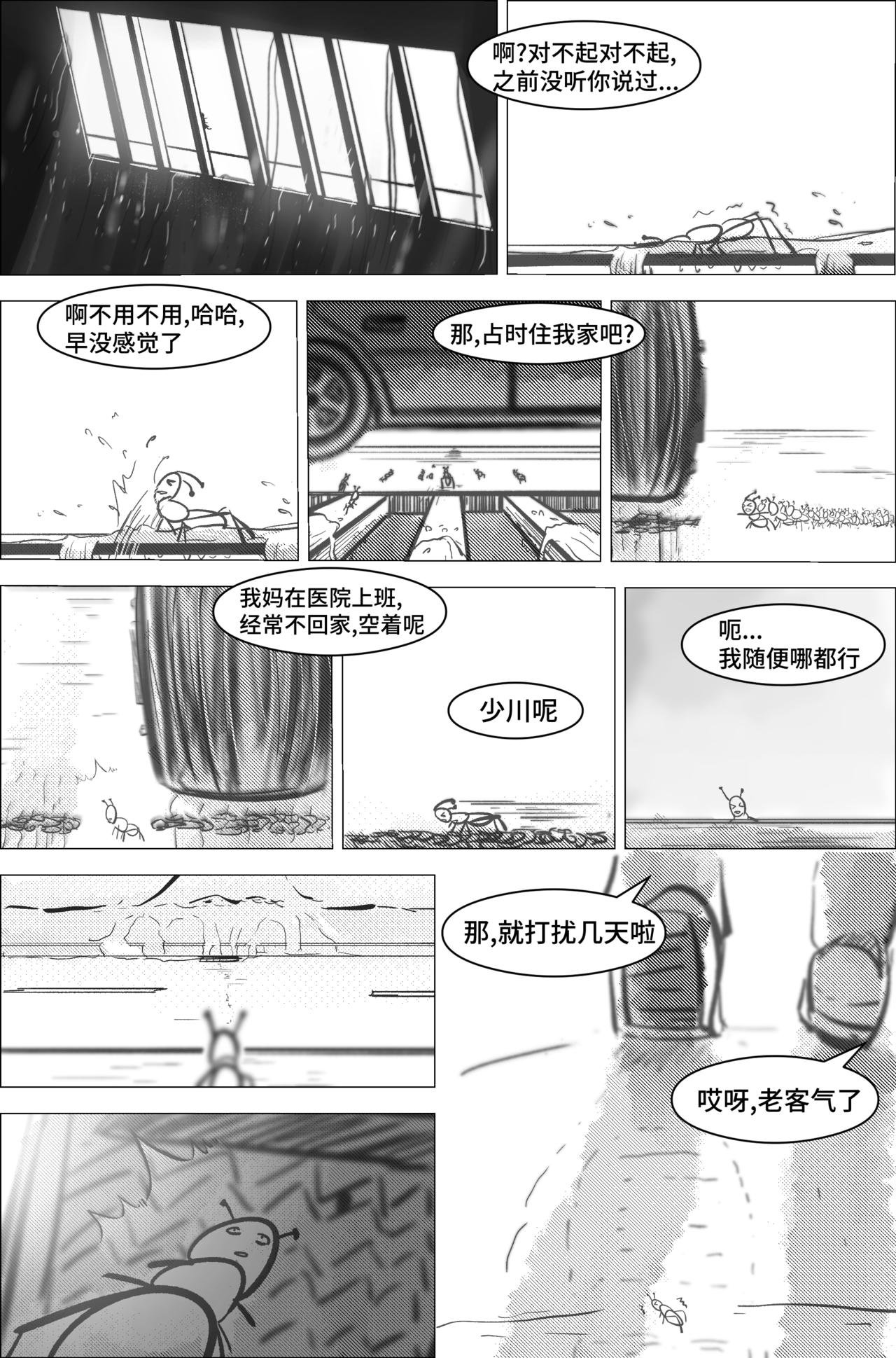 1.2.2 故乡