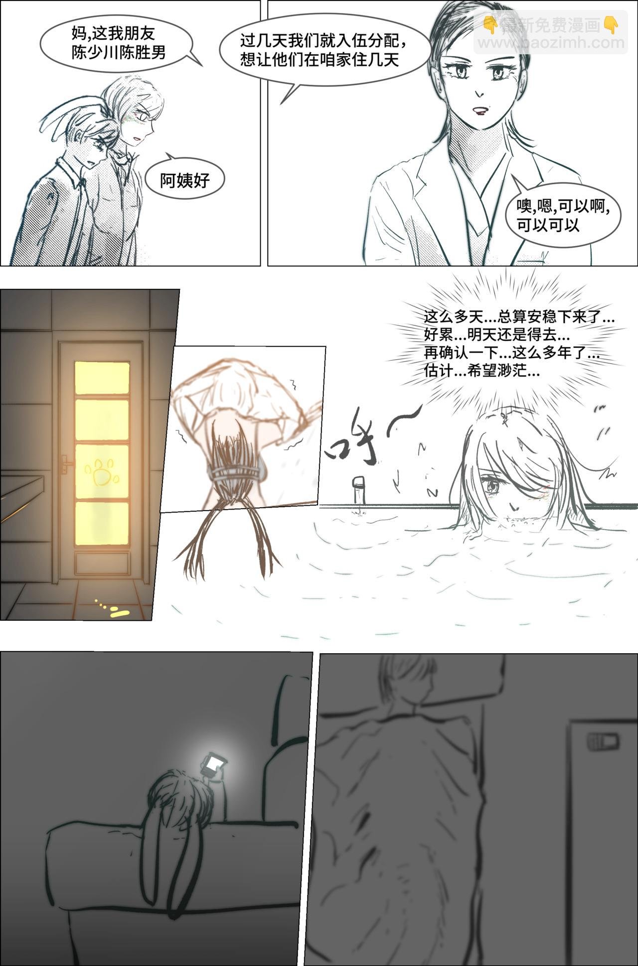 1.2.2 故乡