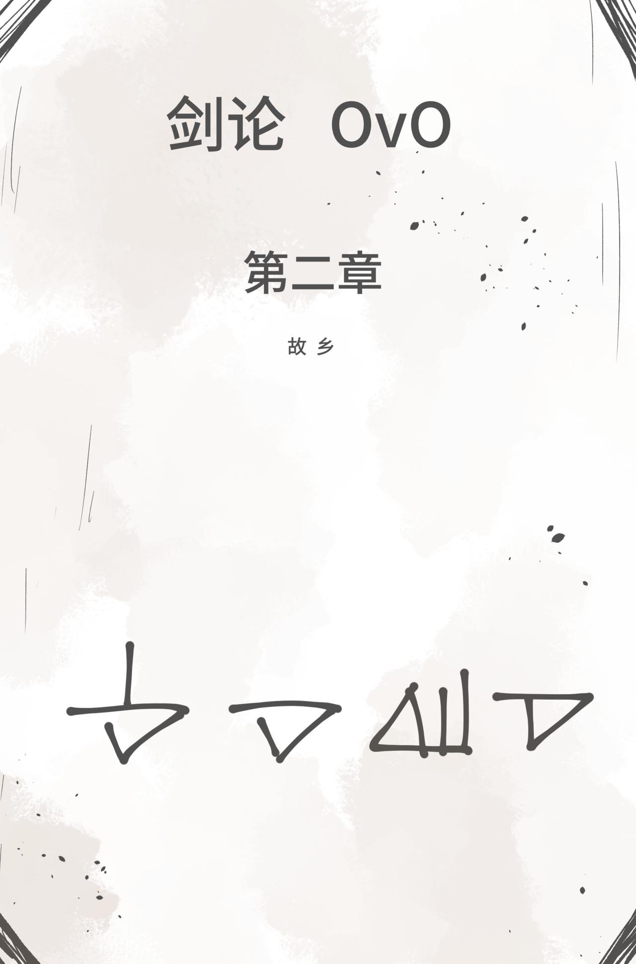 1.2.1 相遇