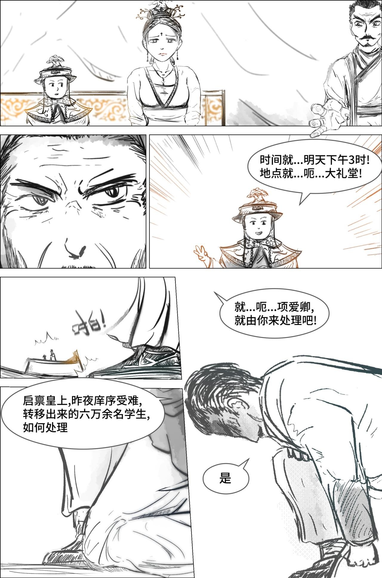 1.2.1 相遇