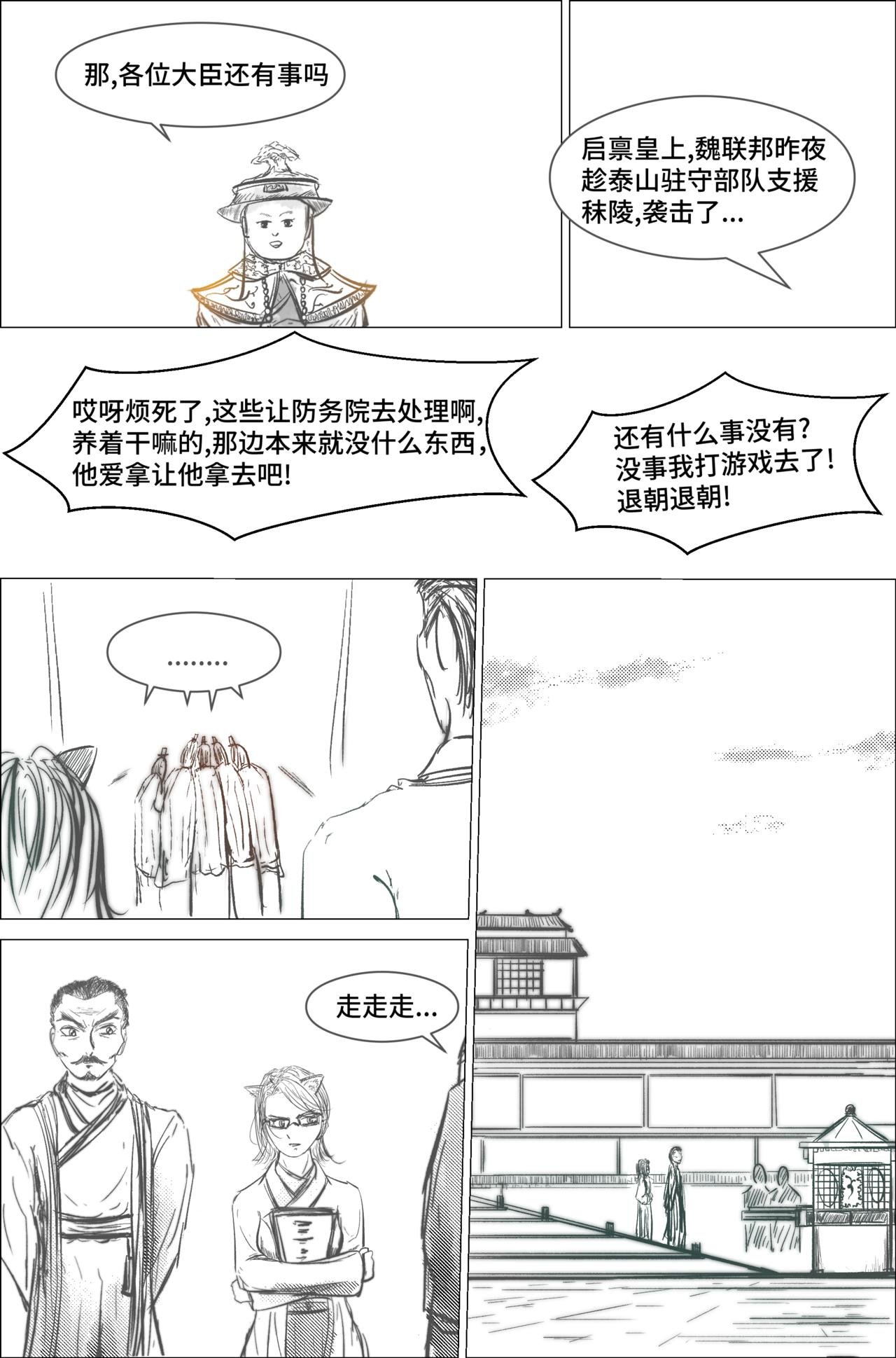 1.2.1 相遇