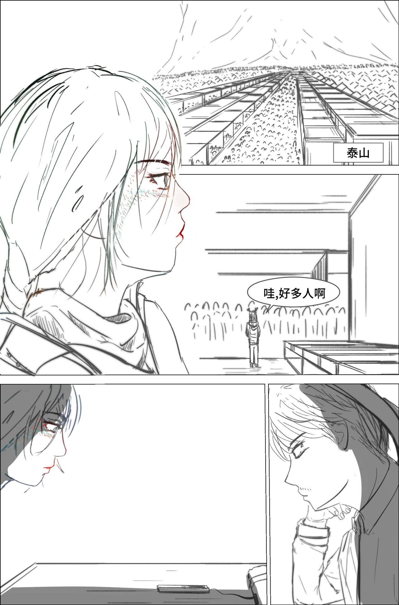 1.2.1 相遇