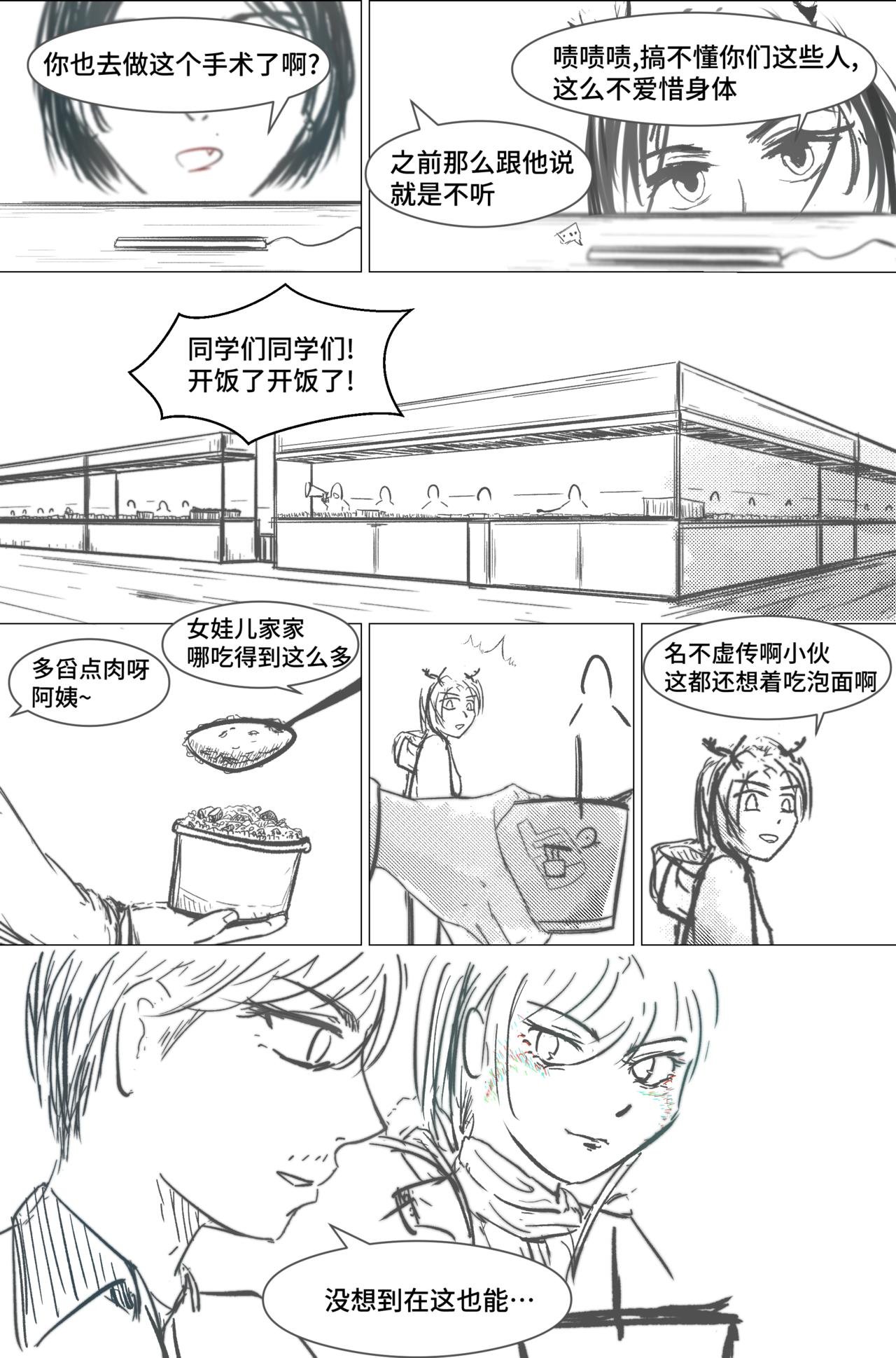 1.2.1 相遇
