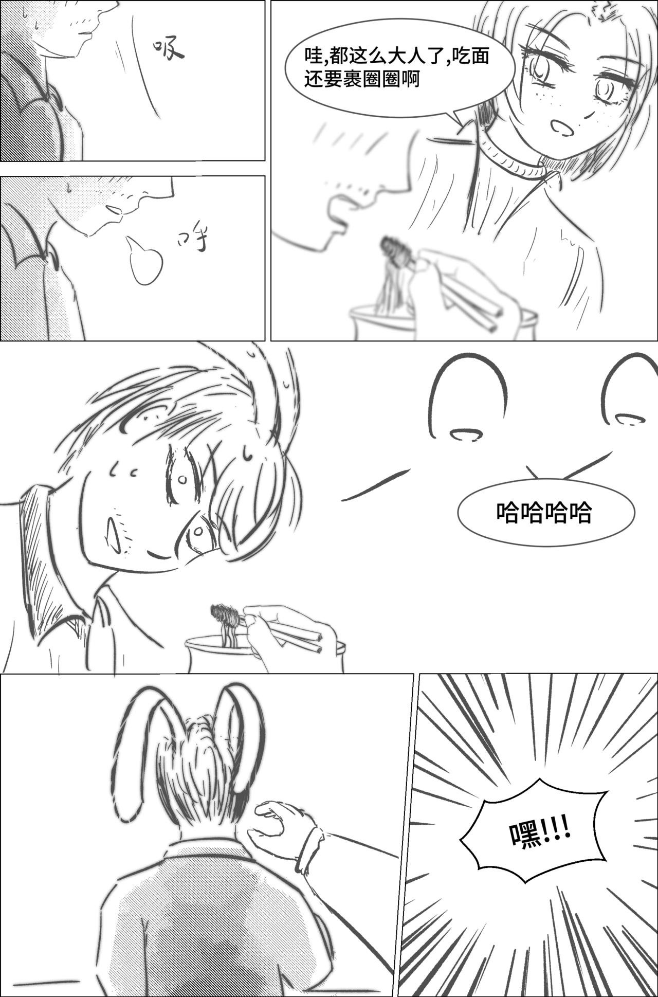 1.2.1 相遇