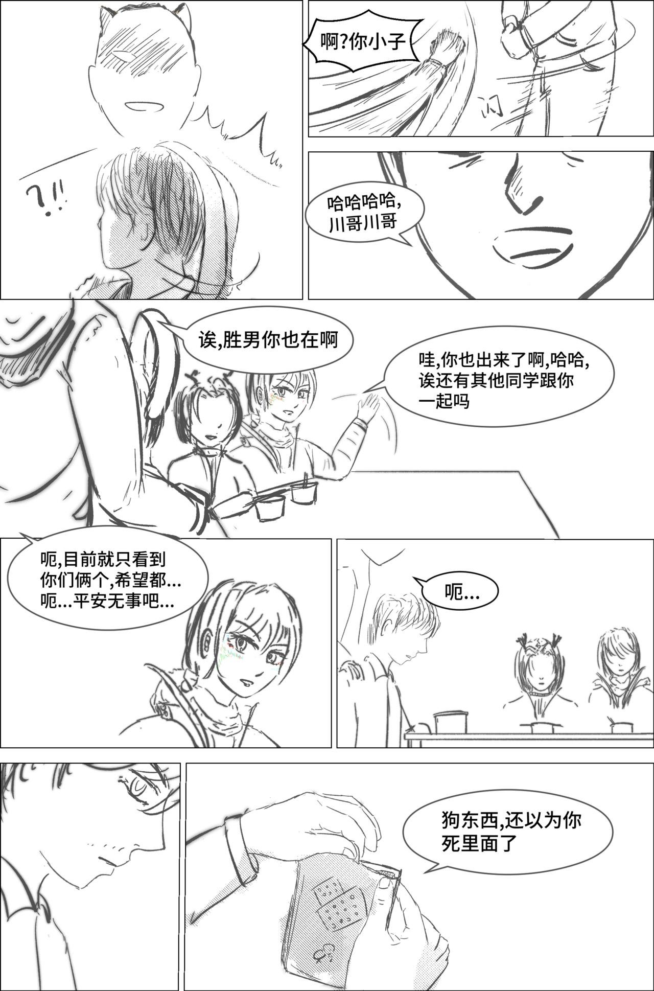 1.2.1 相遇