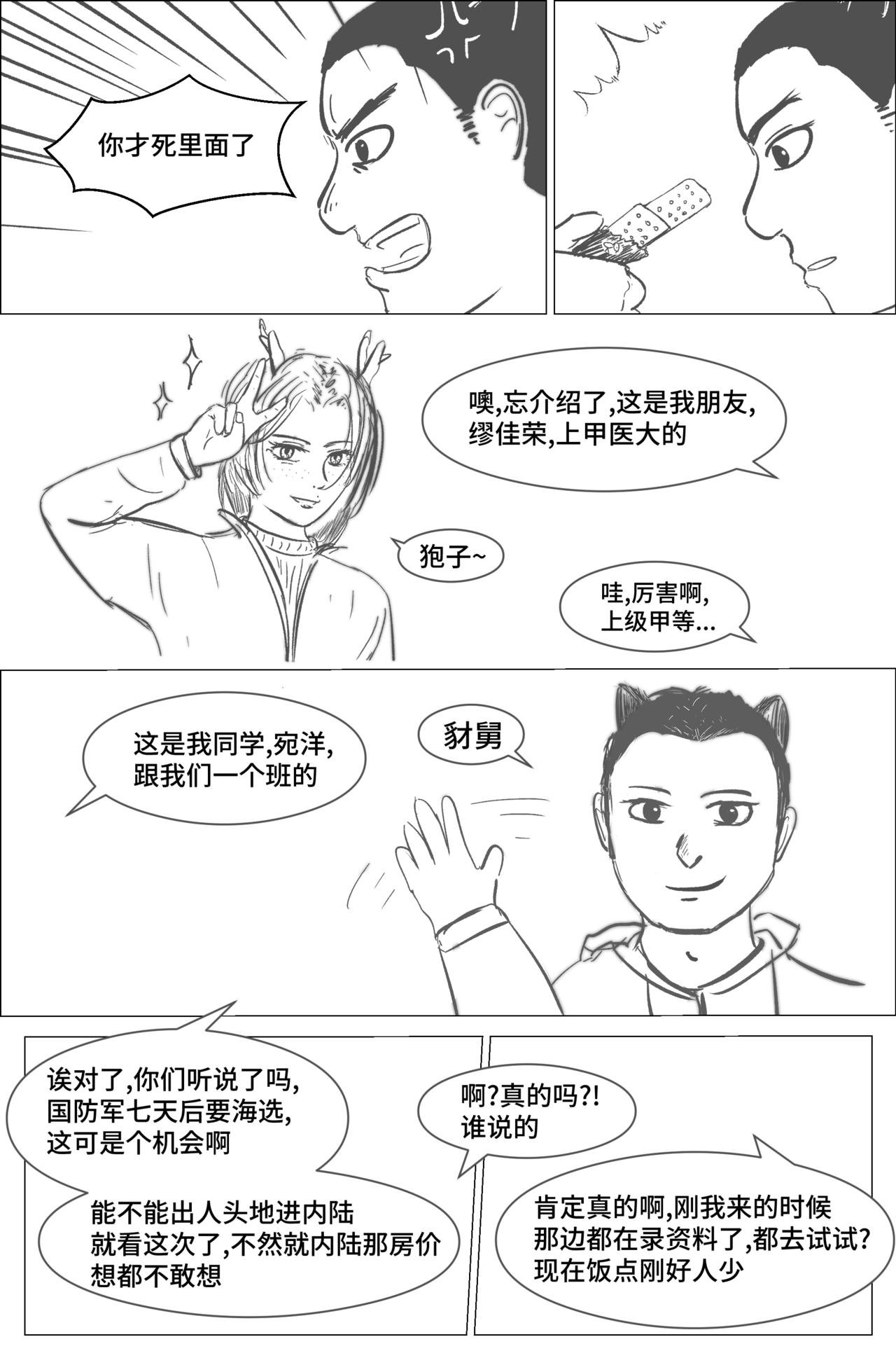1.2.1 相遇