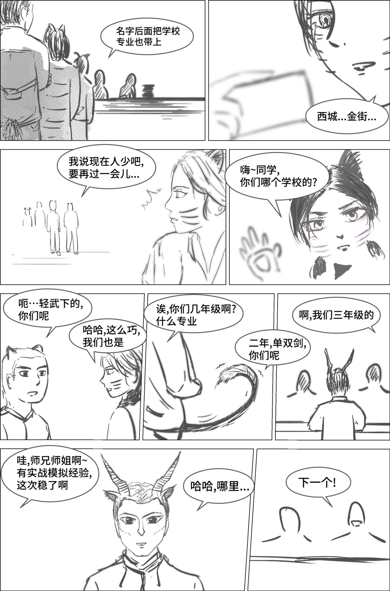 1.2.1 相遇