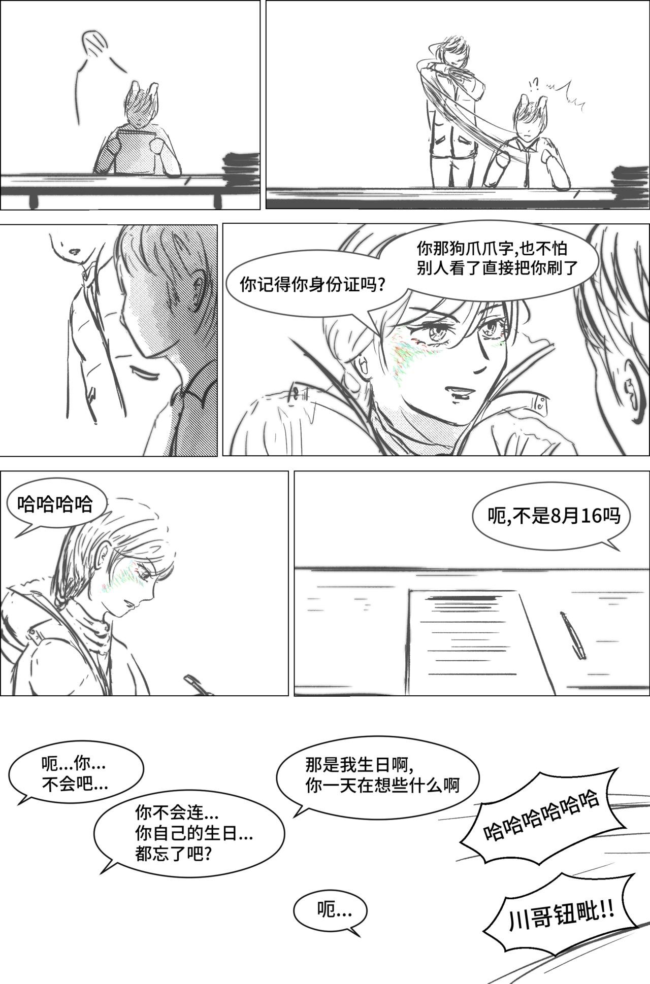 1.2.1 相遇