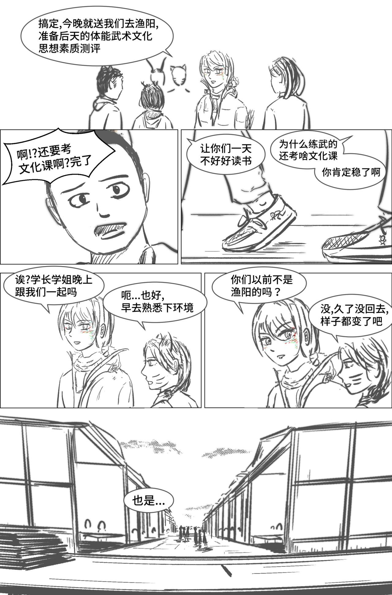 1.2.1 相遇