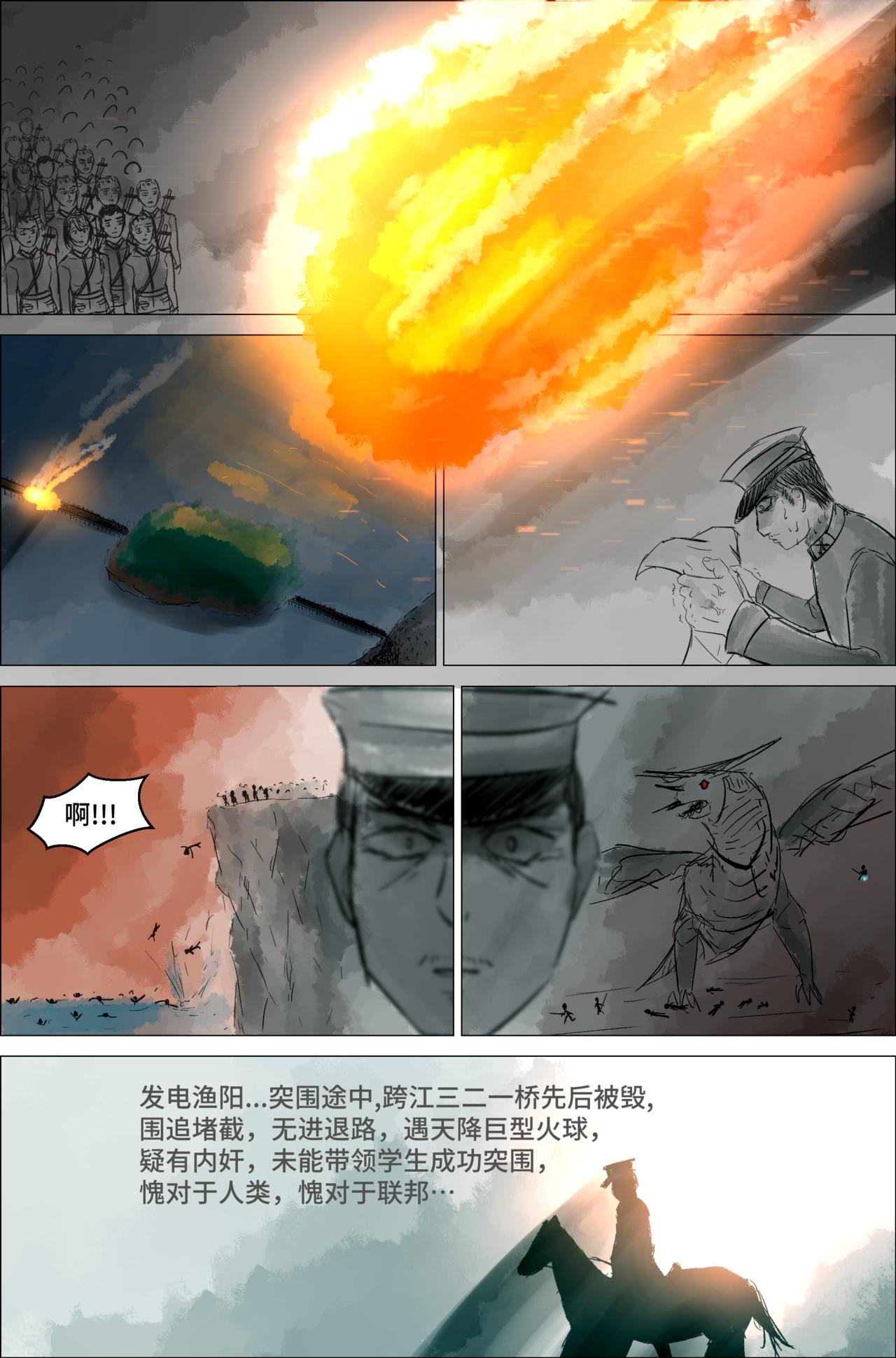 1.1.3 毁灭