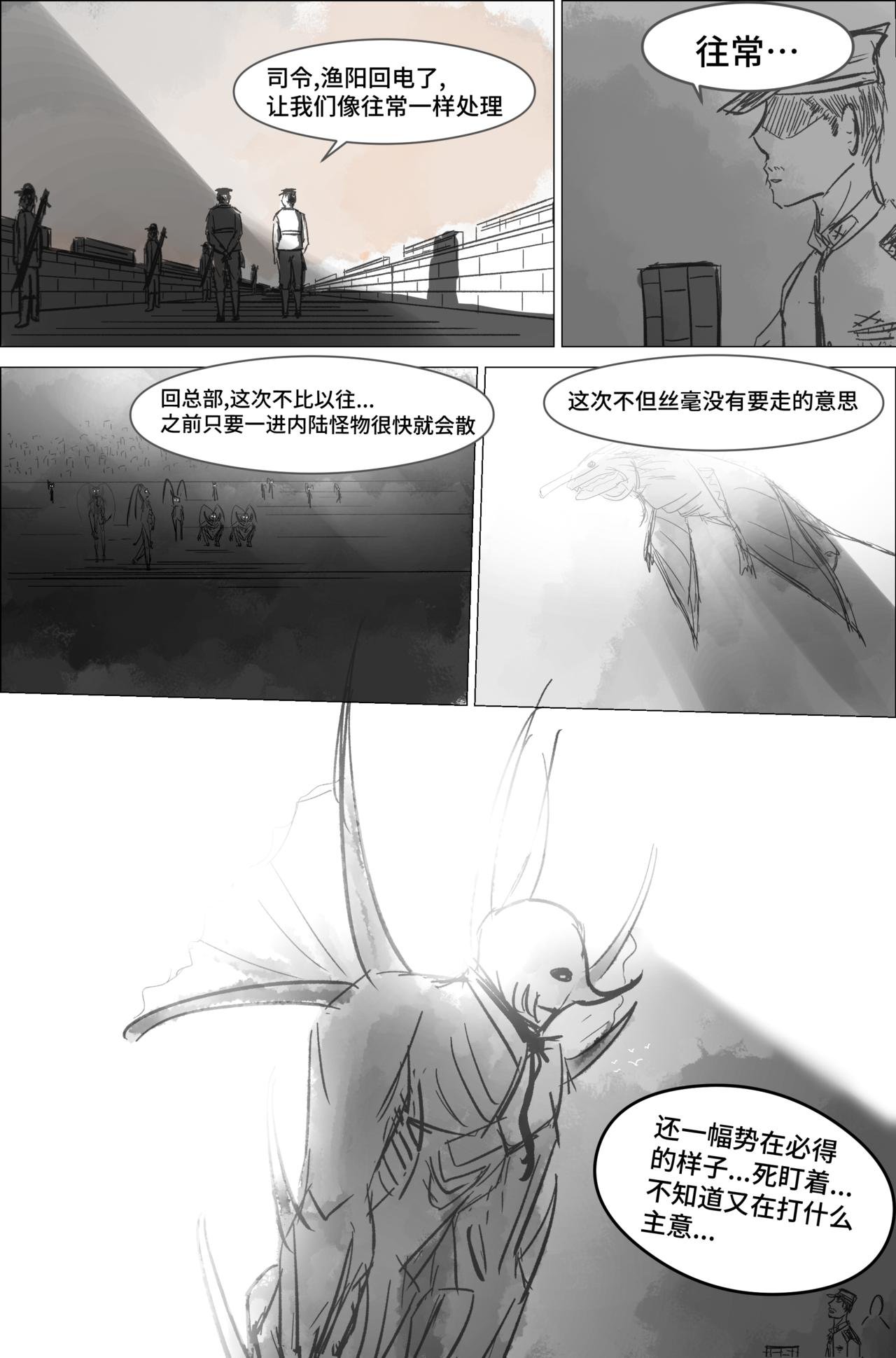1.1.2 怪物