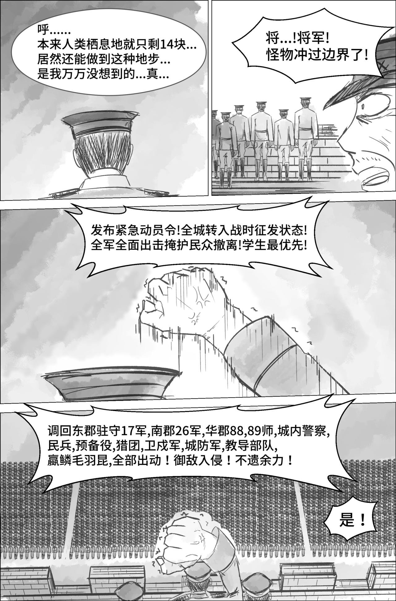 1.1.2 怪物