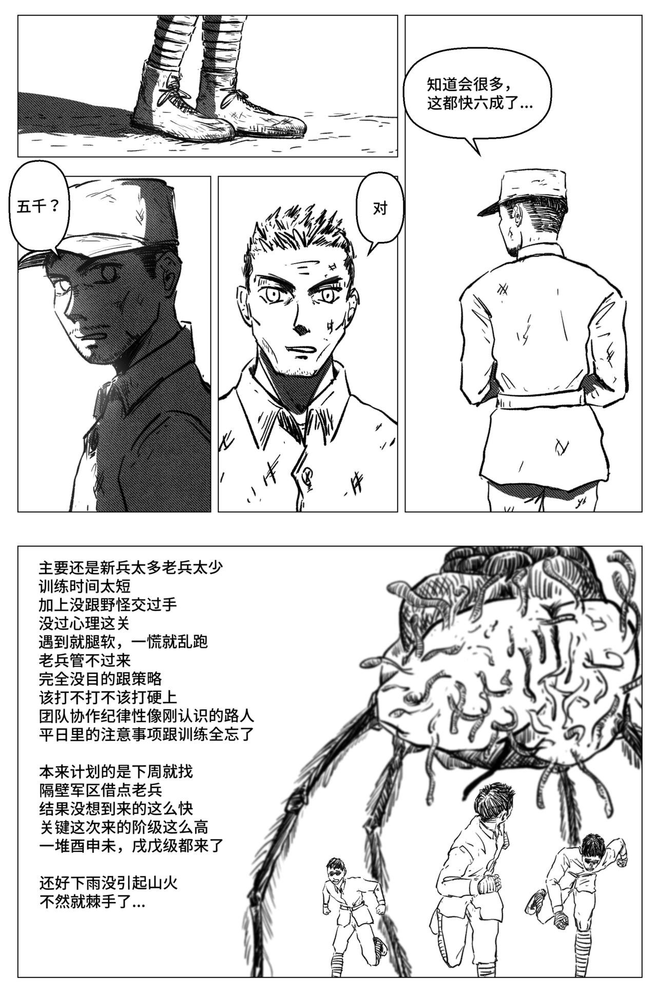 1.4.7 战后