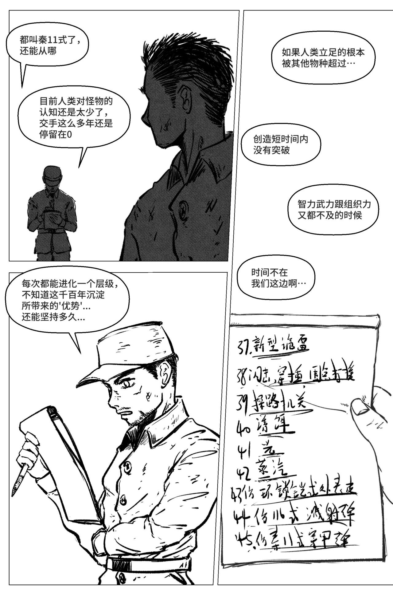 1.4.7 战后