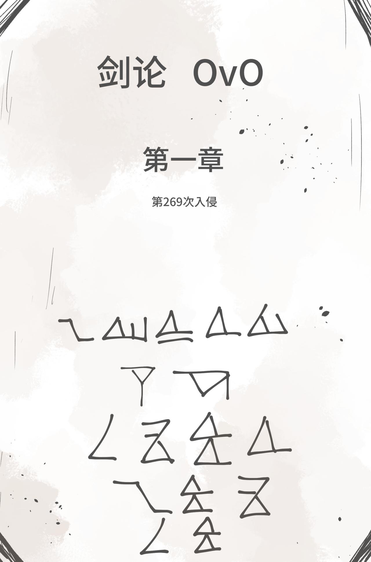 1.1.1 开端
