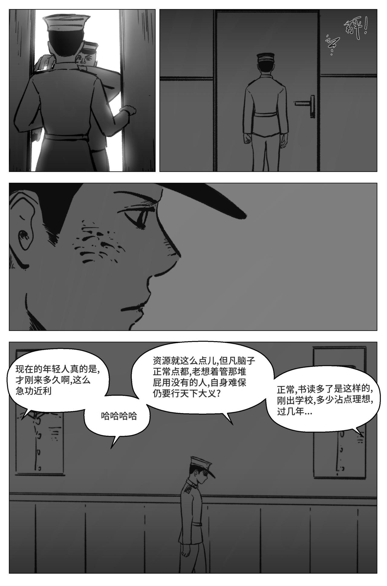 1.4.4 第一战