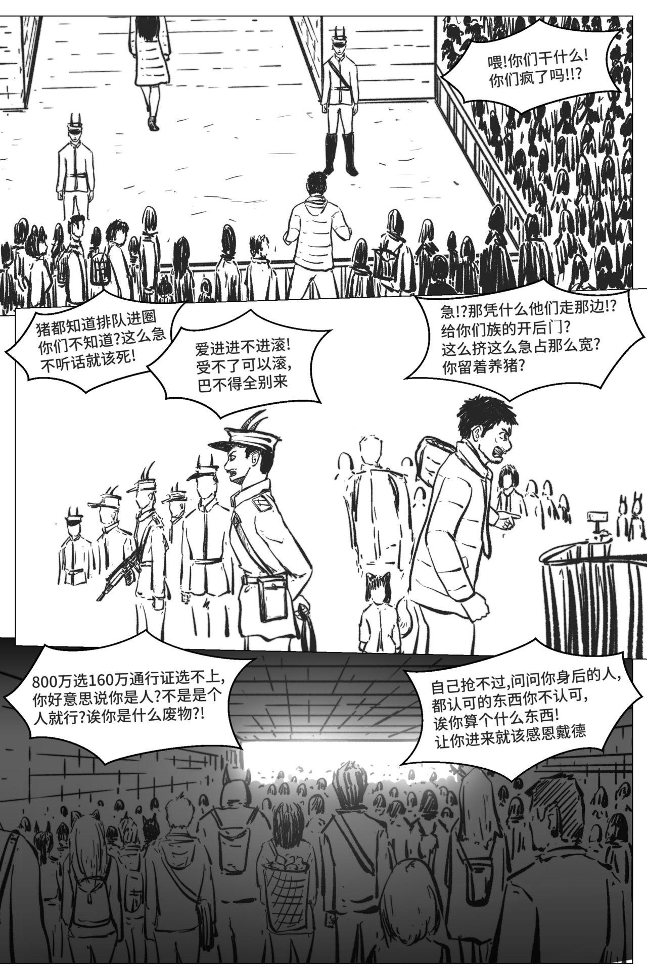 1.4.4 第一战