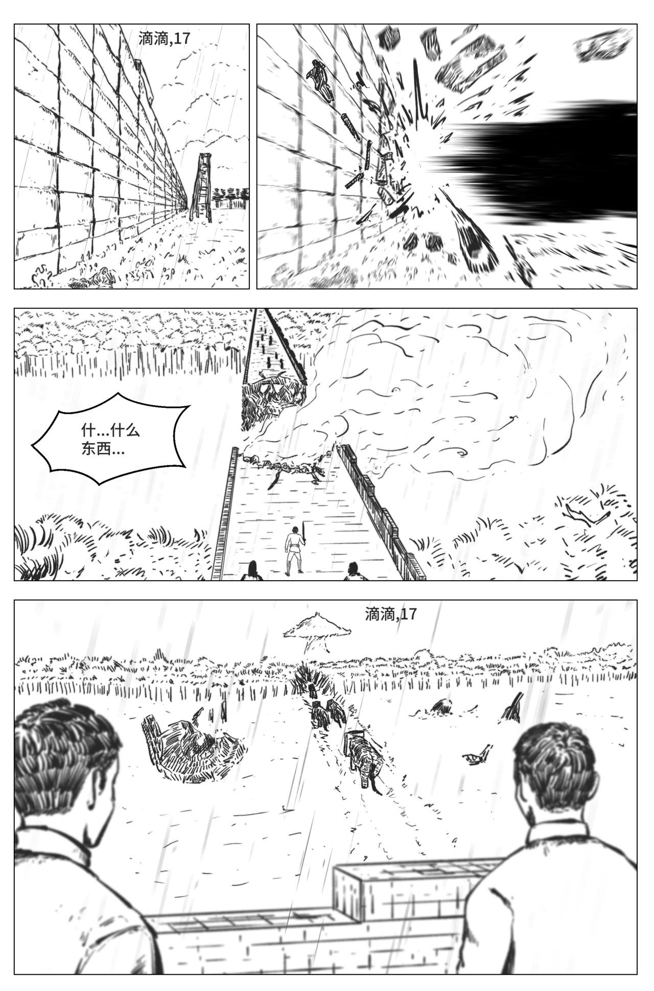 1.4.4 第一战