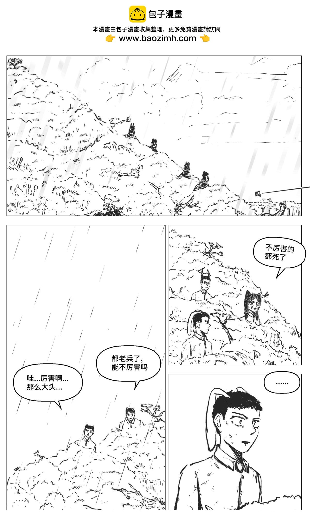1.4.3 第一战