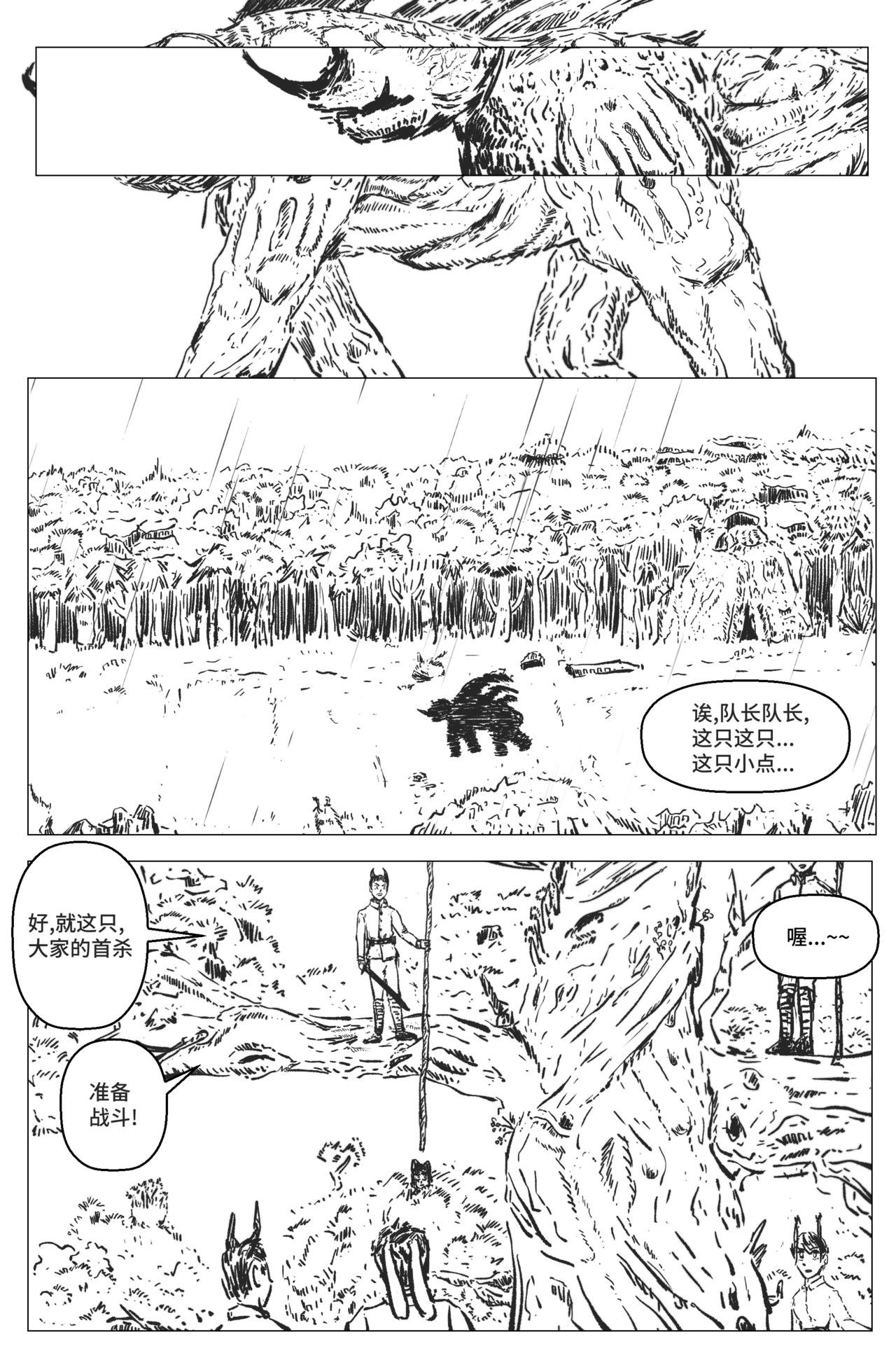 1.4.3 第一战