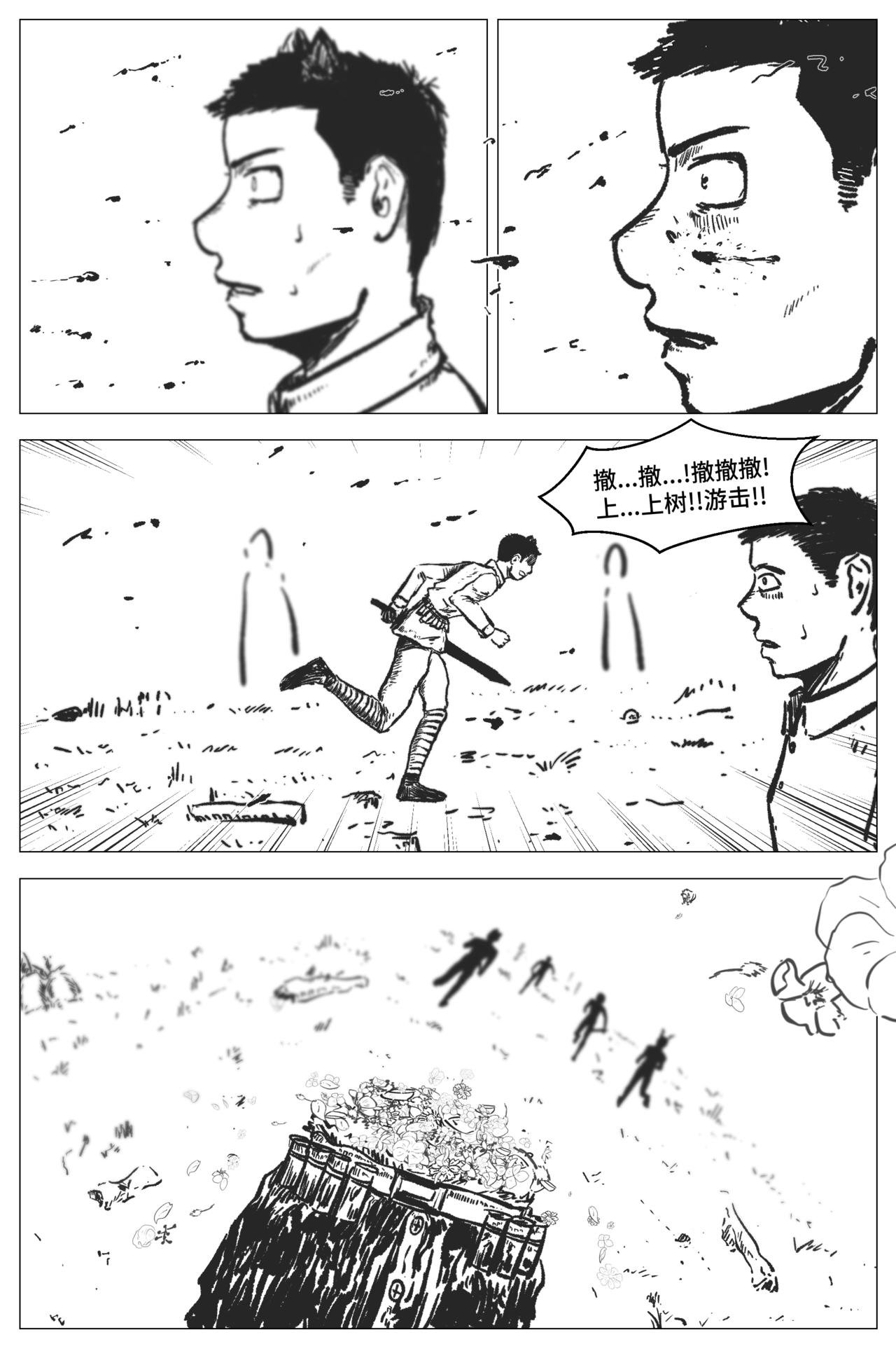 1.4.3 第一战
