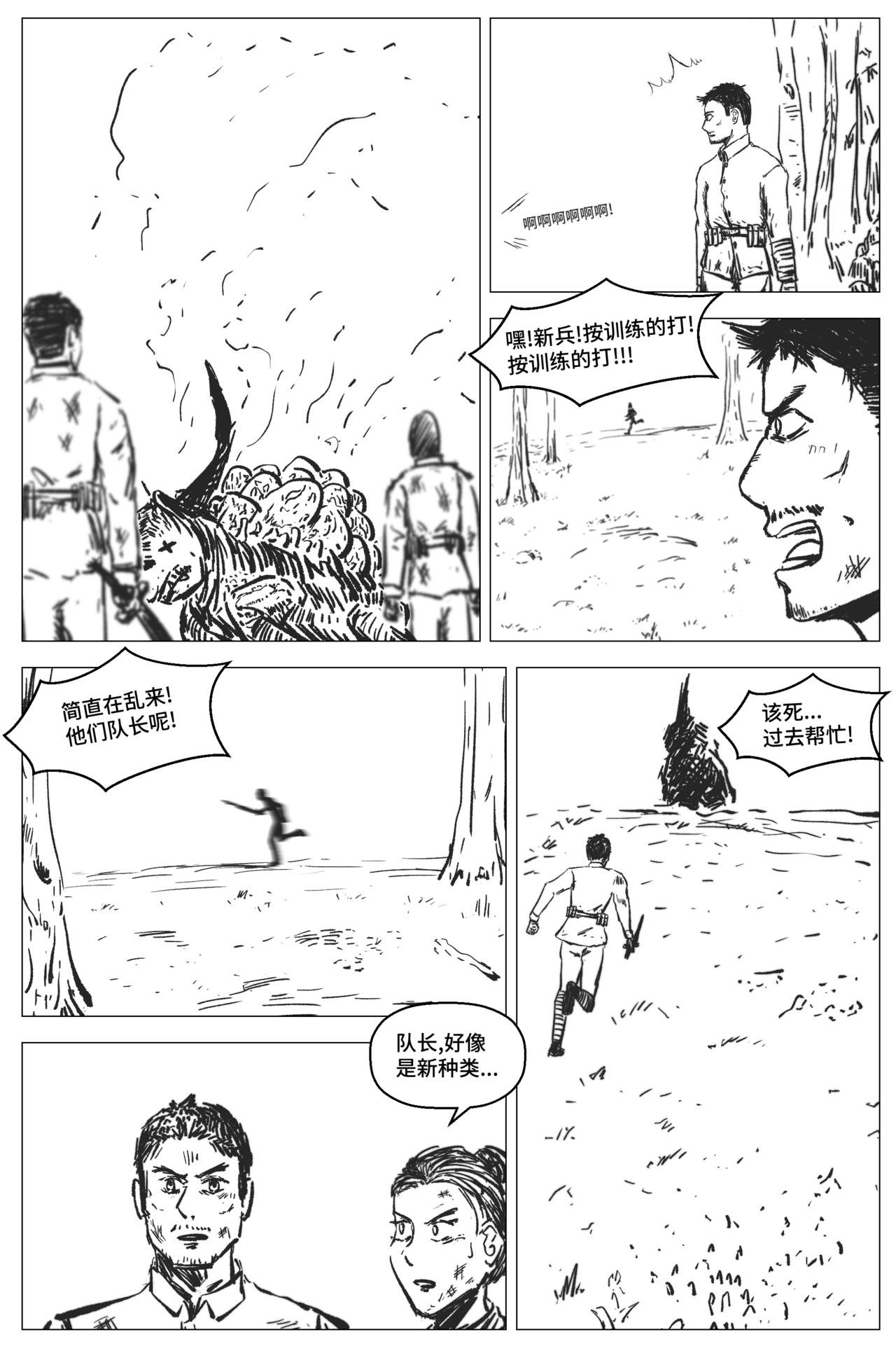 1.4.3 第一战