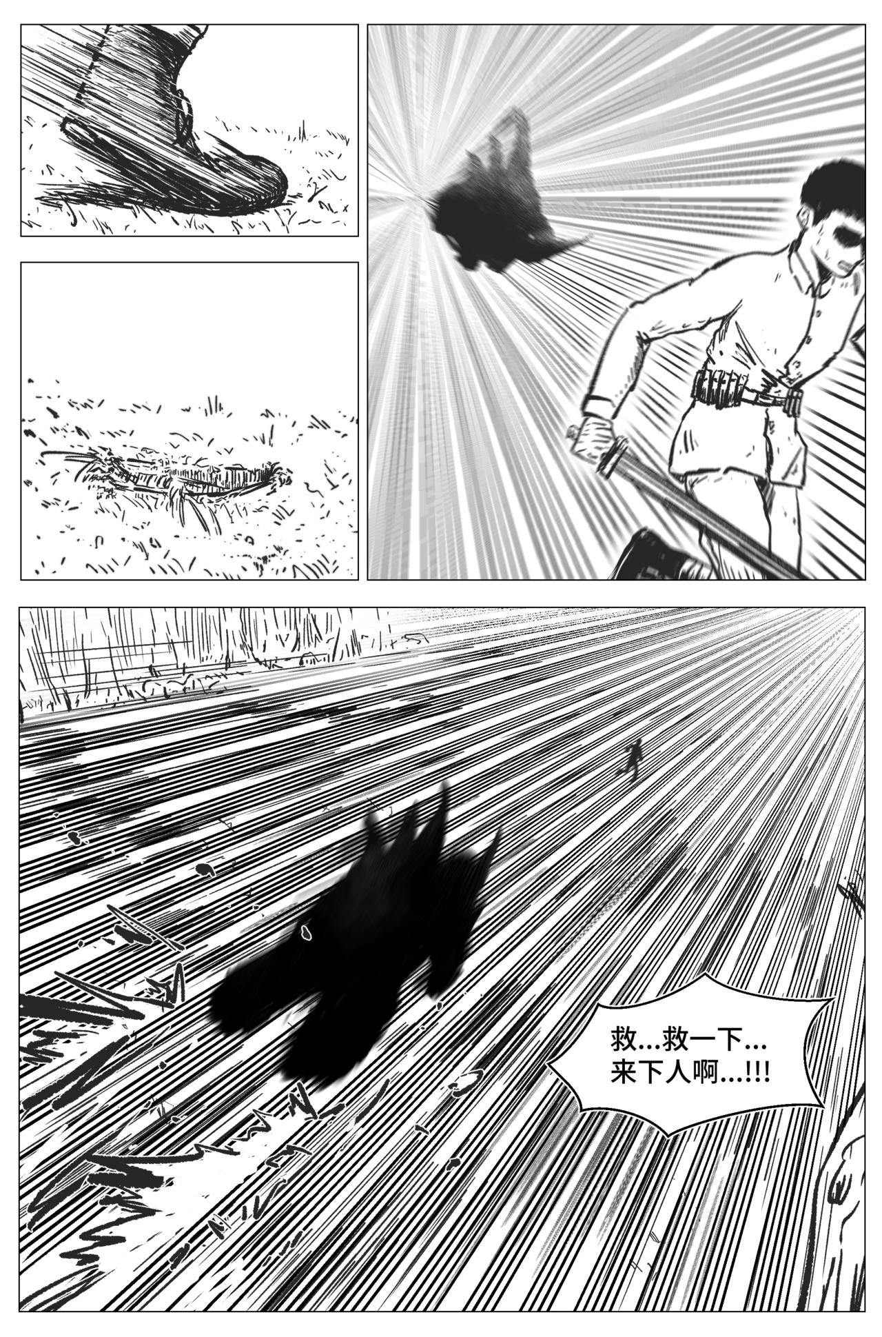 1.4.3 第一战