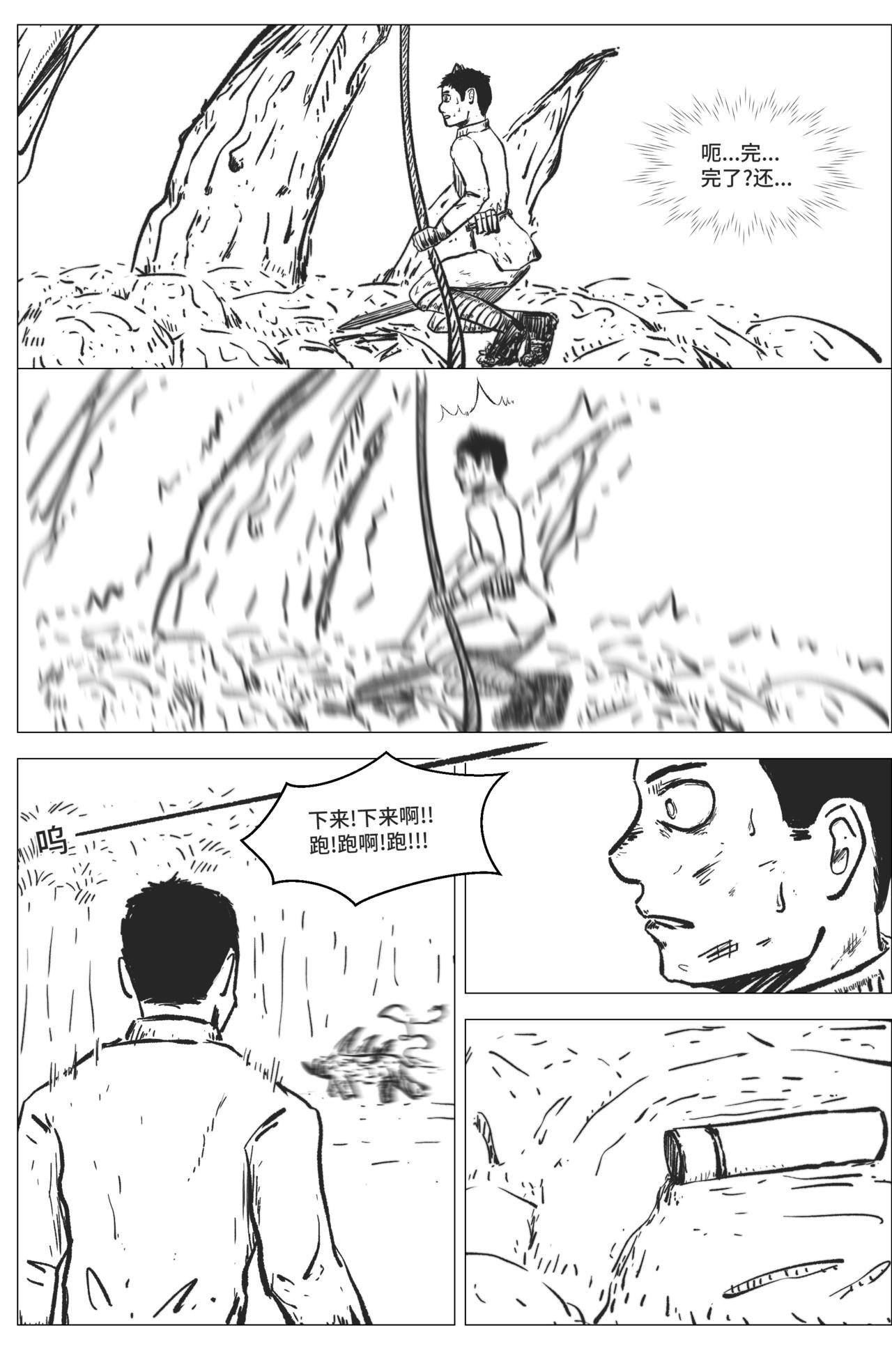 1.4.3 第一战