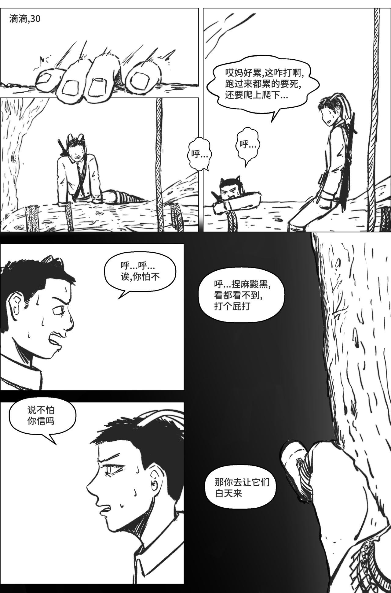 1.4.2 第一战