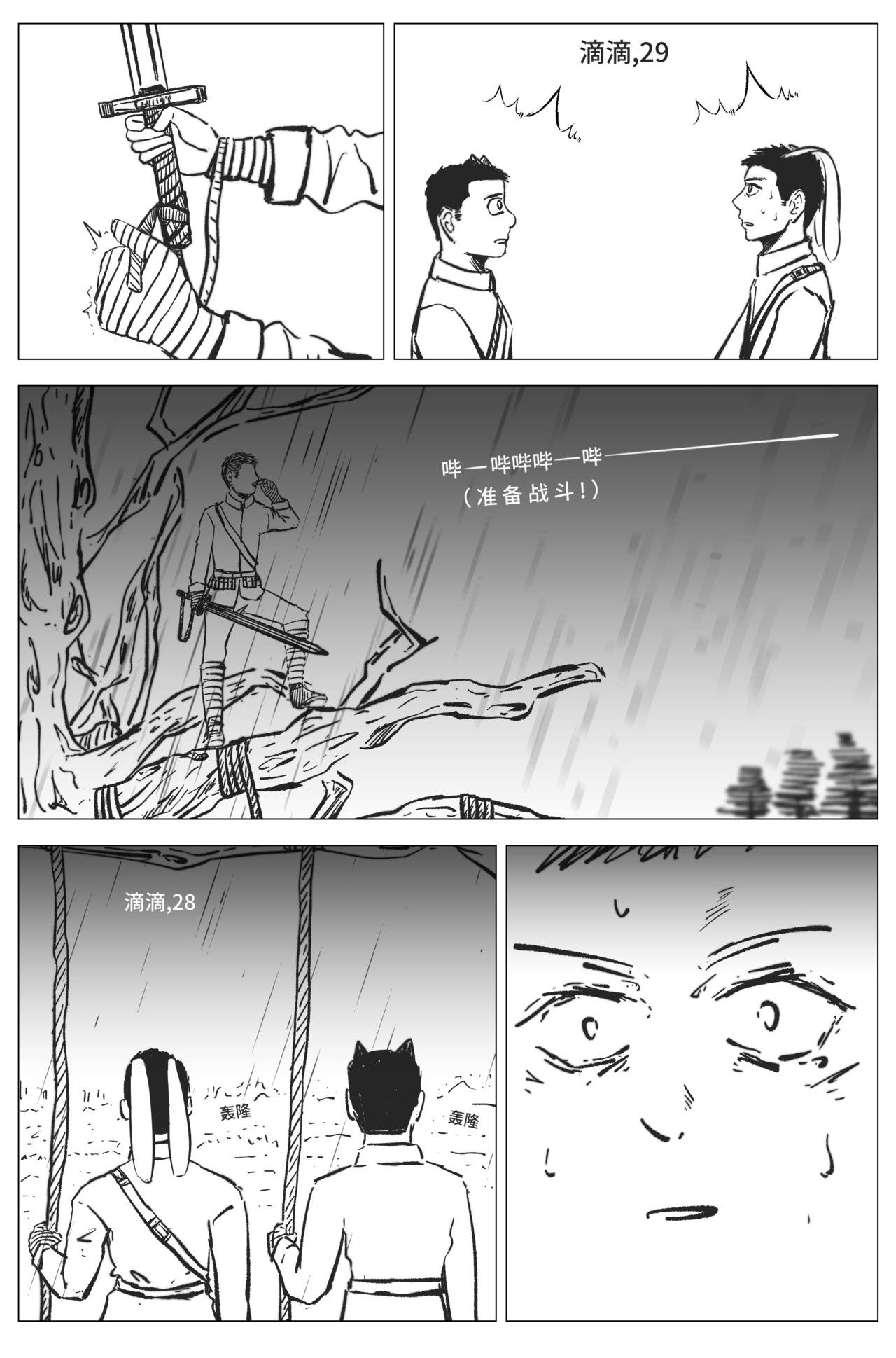 1.4.2 第一战
