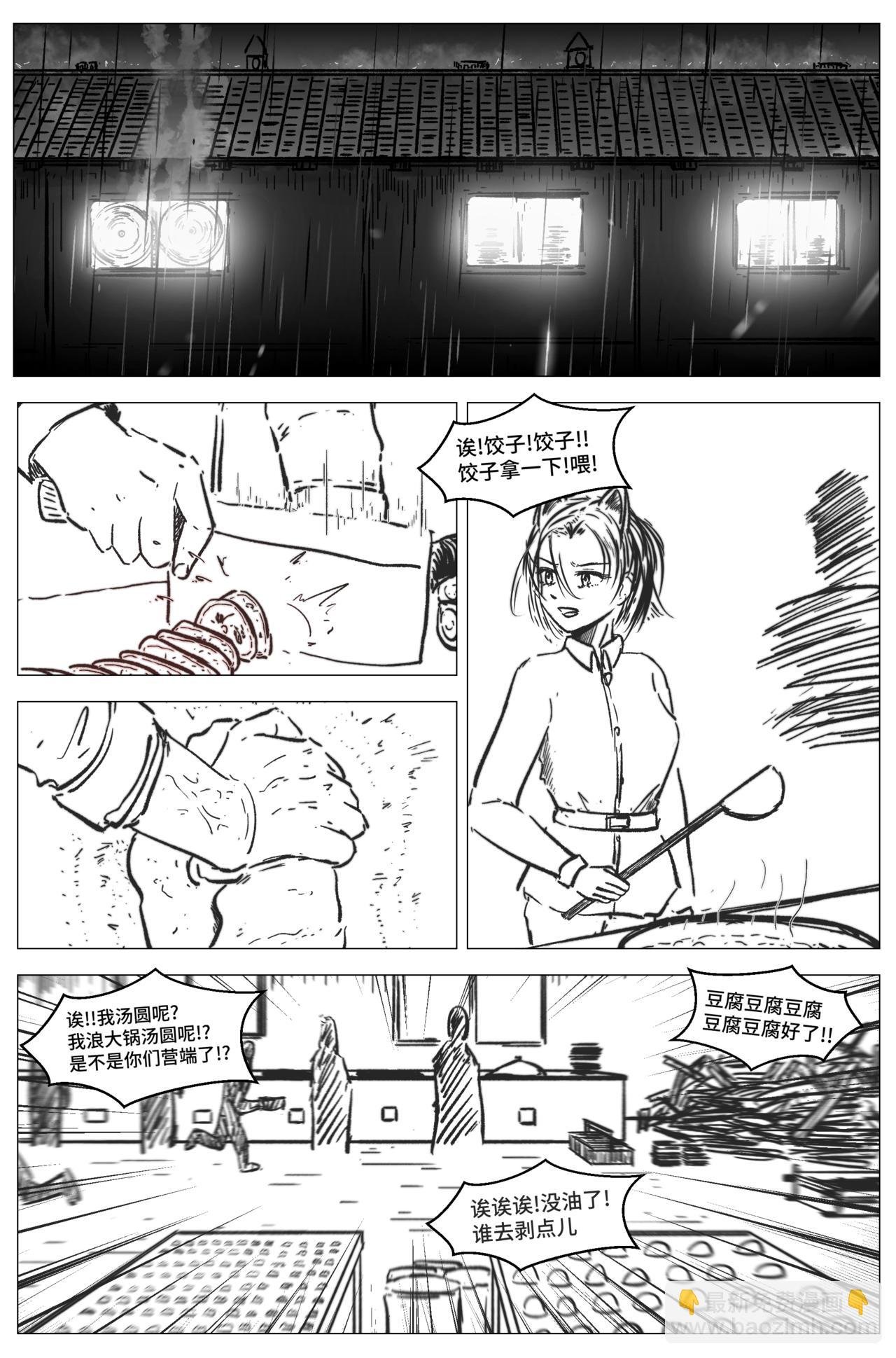1.4.1 第一战