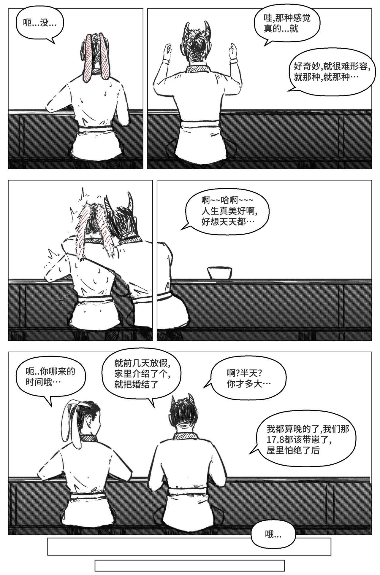 1.4.1 第一战