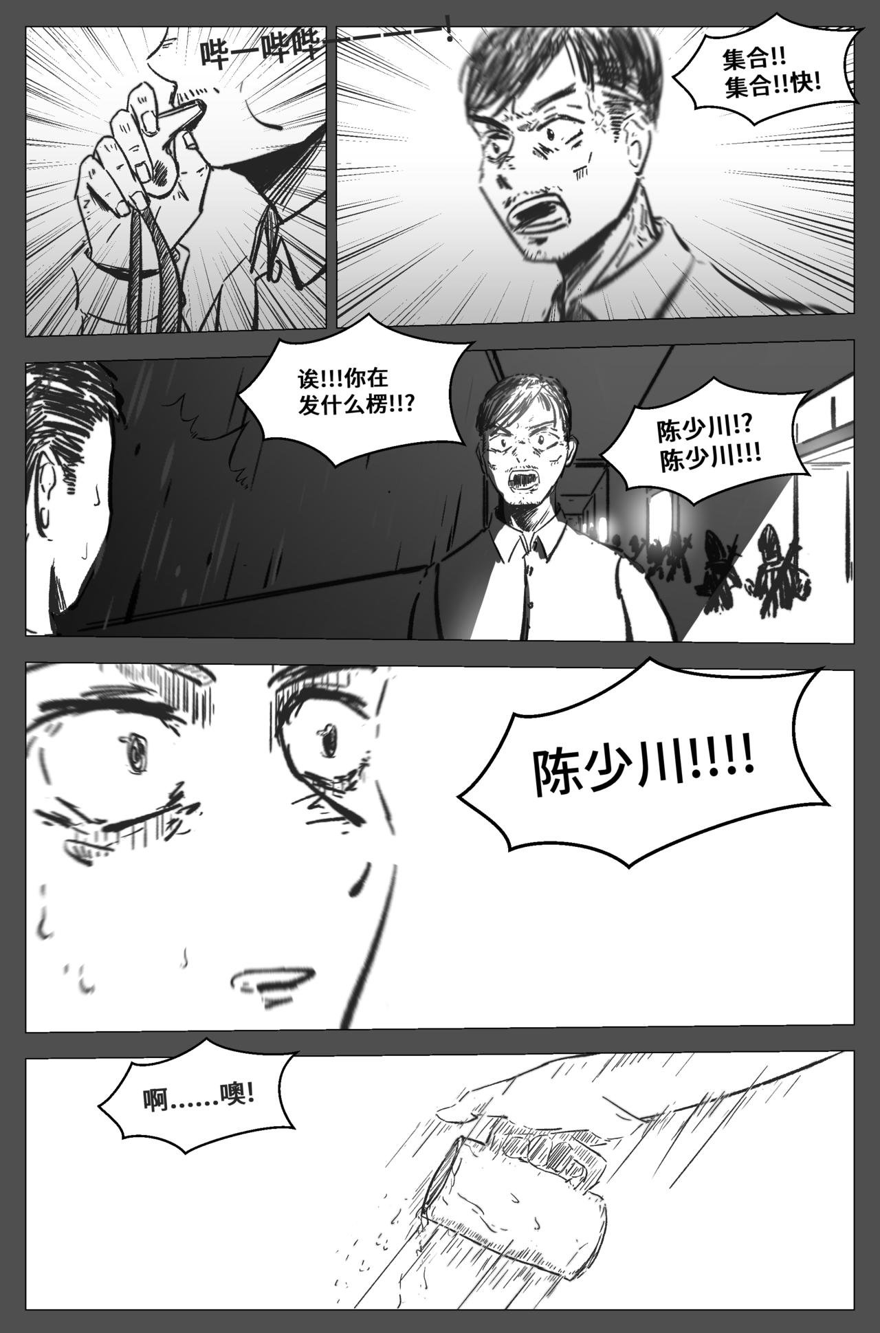 1.4.1 第一战
