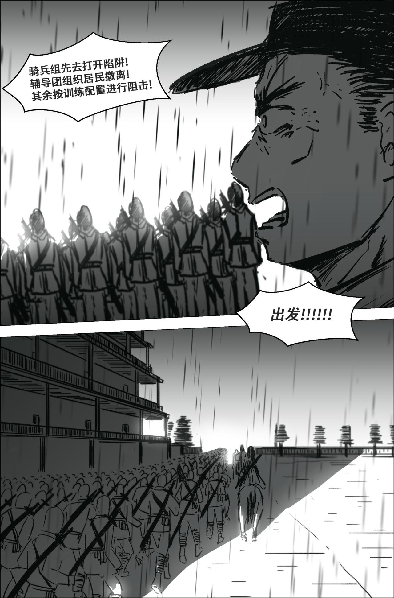 1.4.1 第一战