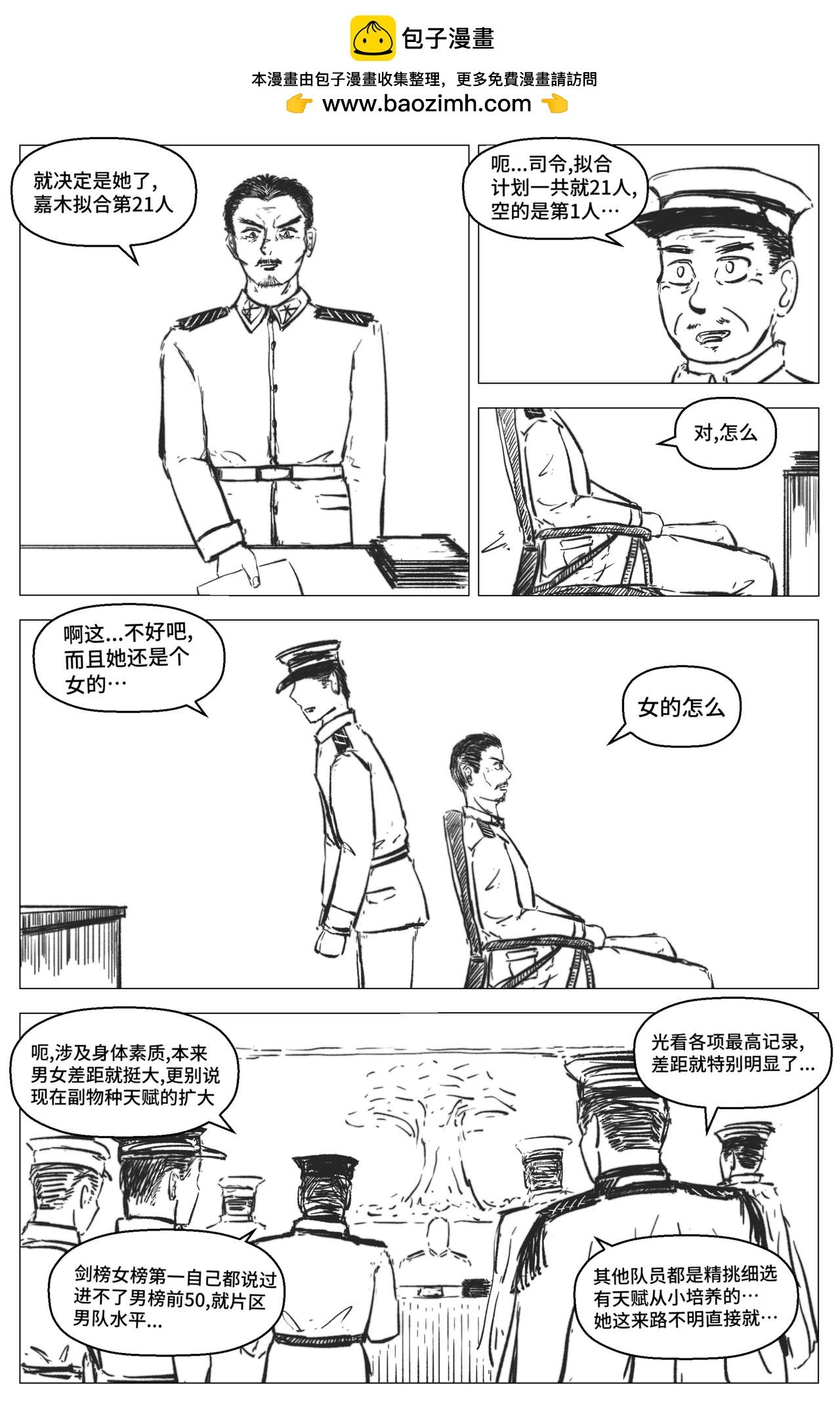 1.3.4 嘉木拟合