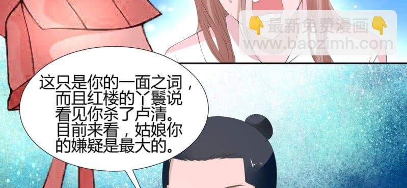 第23话 沈晚杀人了