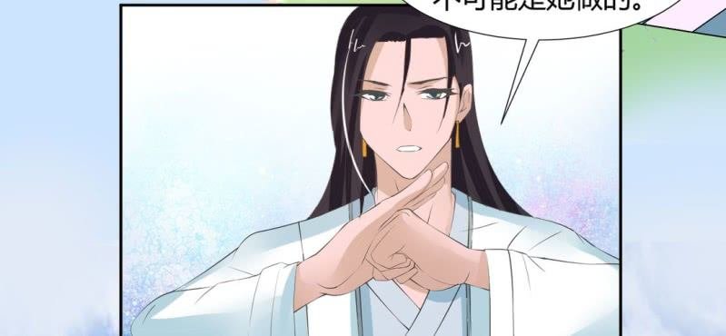 第23话 沈晚杀人了