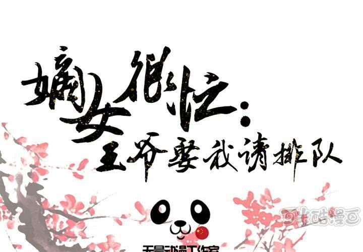 第14话 水落石出